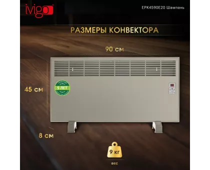 Конвектор электрический iVigo EPK4590E25 Шампань Конвектор электрический iVigo EPK4590E25 Шампань