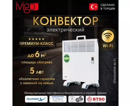 Конвектор электрический iVigo EPK4550P05 WI-FI Конвектор электрический iVigo EPK4550P05 WI-FI