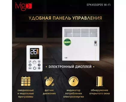 Конвектор электрический iVigo EPK4550P05 WI-FI Конвектор электрический iVigo EPK4550P05 WI-FI