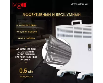 Конвектор электрический iVigo EPK4550P05 WI-FI Конвектор электрический iVigo EPK4550P05 WI-FI