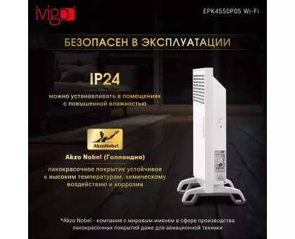 Конвектор электрический iVigo EPK4550P05 WI-FI Конвектор электрический iVigo EPK4550P05 WI-FI