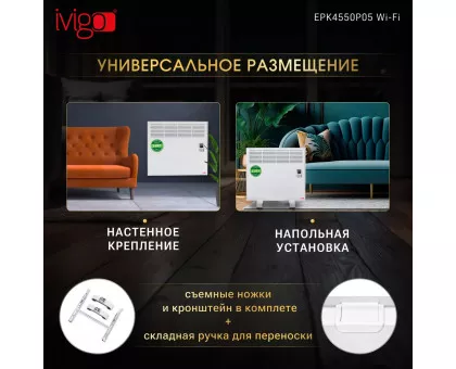 Конвектор электрический iVigo EPK4550P05 WI-FI Конвектор электрический iVigo EPK4550P05 WI-FI