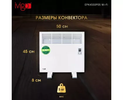 Конвектор электрический iVigo EPK4550P05 WI-FI Конвектор электрический iVigo EPK4550P05 WI-FI